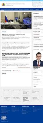 Предпросмотр для www.ivanovoobl.ru — Управление координации комплекса экономического развития по Ивановской области