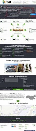Предпросмотр для ivanovo.zlp-630.com — Группа компаний ЛСК