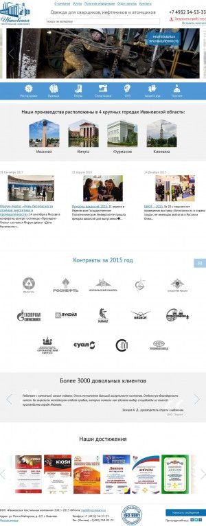 Предпросмотр для ivcompany.ru — Ивановская текстильная компания