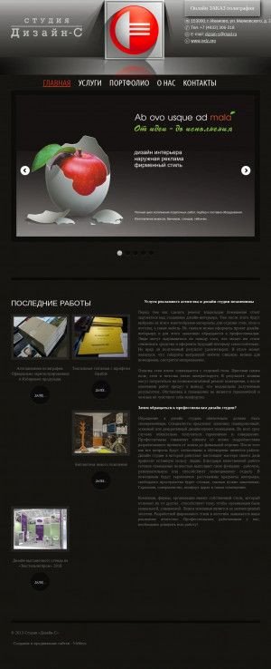 Предпросмотр для www.ivdz.ru — Студия Дизайн-С