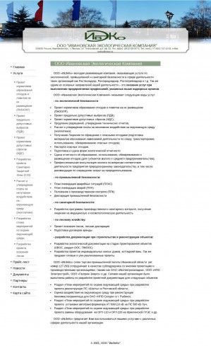 Предпросмотр для ivekko.ru — Ивэко