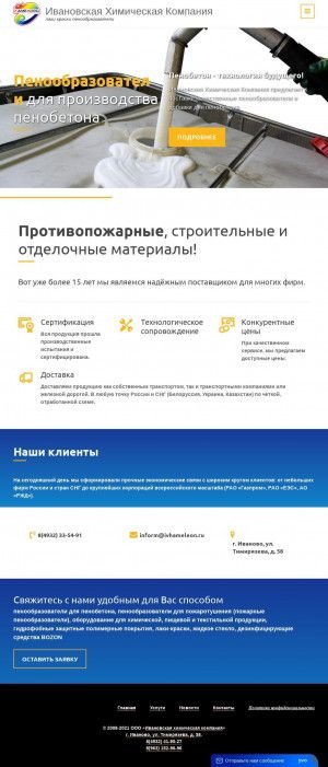 Предпросмотр для ivhameleon.ru — Ивановская химическая компания