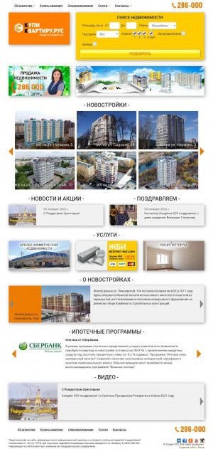 Предпросмотр для ivksk.ru — Бетон-ресурс