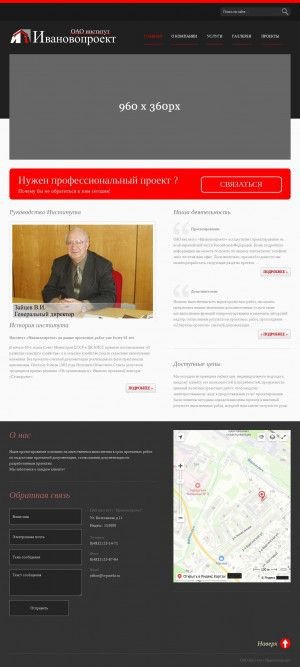 Предпросмотр для ivproekt.ru — Институт Ивановопроект