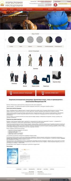 Предпросмотр для www.ivspecposhiv.ru — Ивспецпошив