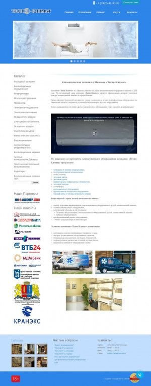 Предпросмотр для ivtc.ru — Техно-Климат