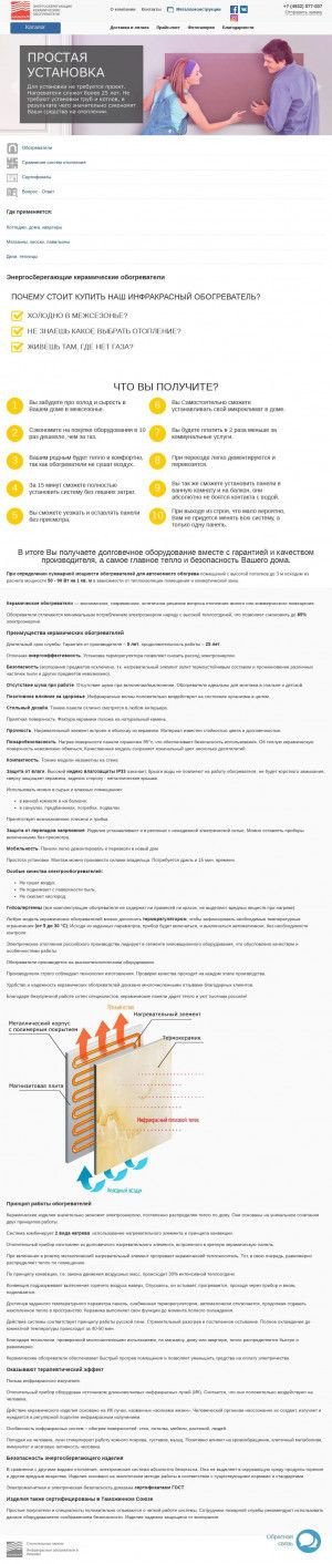 Предпросмотр для ivtm.ru — Авантаж