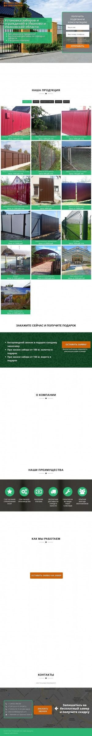 Предпросмотр для ivzabor.ru — Теплый дом