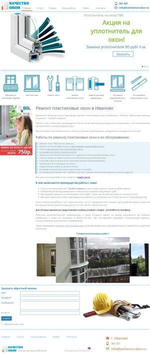 Предпросмотр для kachestvo-okon.ru — Качество окон