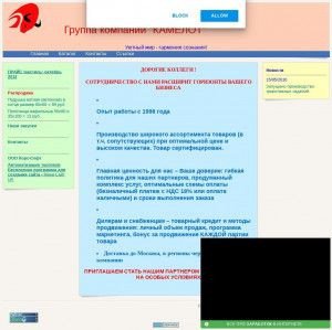Предпросмотр для www.kamelotgrup.narod.ru — Швейник