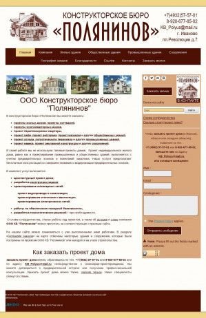 Предпросмотр для kbpolyaninov.jimdo.com — Полянинов