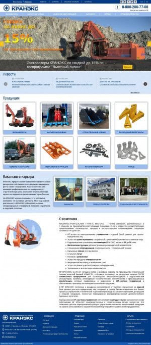 Предпросмотр для www.kraneks.ru — КРАНЭКС, машиностроительная компания