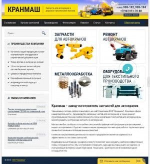 Предпросмотр для kranmash-iv.ru — Кранмаш