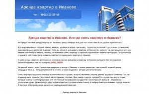 Предпросмотр для kvartira-ivanovo.ru — Веб Альянс