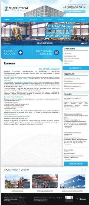 Предпросмотр для lider-stroy37.ru — Лидер-Строй инвест