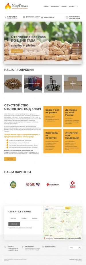 Предпросмотр для mirtepla37.ru — Teplo37