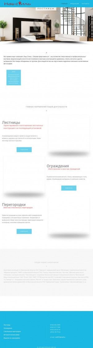 Предпросмотр для nashstil.ru — Наш стиль