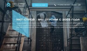 Предпросмотр для nktstroy.ru — НКТ-Строй