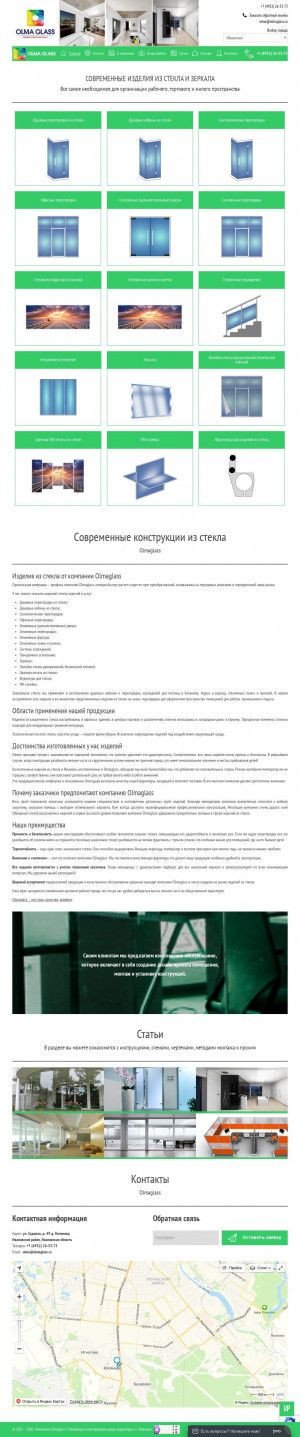 Предпросмотр для olmaglass.ru — Olma Glass