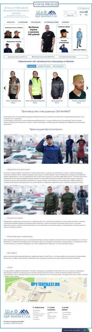 Предпросмотр для opt-textile37.ru — Opt textile37