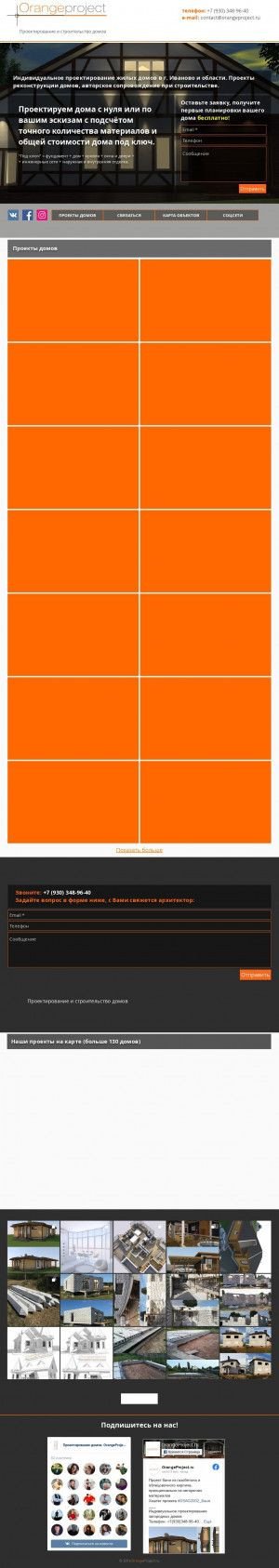 Предпросмотр для www.orangeproject.ru — OrangeProject.ru