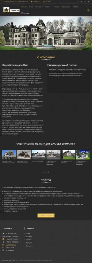 Предпросмотр для www.pm-oval.ru — Овал