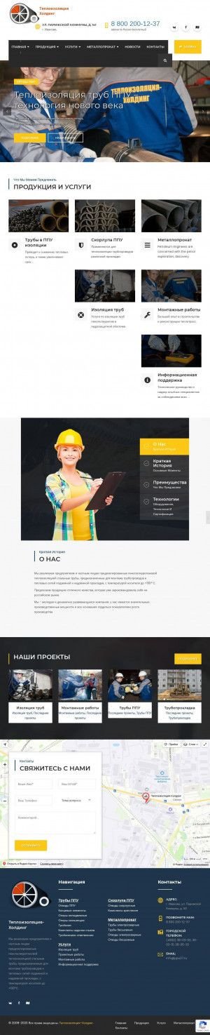Предпросмотр для www.ppu37.ru — Теплоизоляция-холдинг