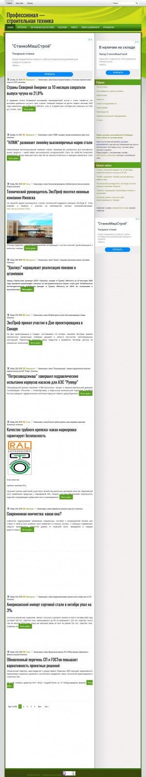 Предпросмотр для www.prof-ivanovo.ru — Профессионал