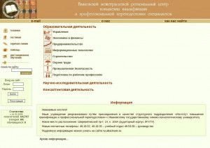 Предпросмотр для www.profi.ivanovo.ru — Ивановский межотраслевой региональный центр повышения квалификации и профпереподготовки специалистов