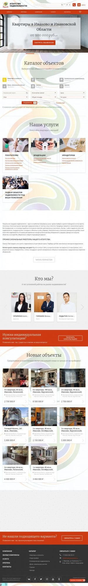 Предпросмотр для radugaivanovo.ru — Радуга