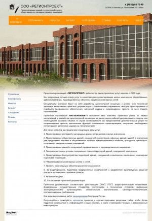 Предпросмотр для regionproekt37.ru — Регионпроект