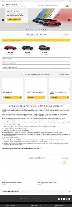 Предпросмотр для renault.auto-tc.ru — АвтоТехЦентр Renault