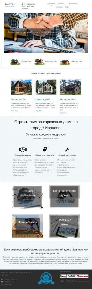 Предпросмотр для rmt37.ru — Каркасные дома