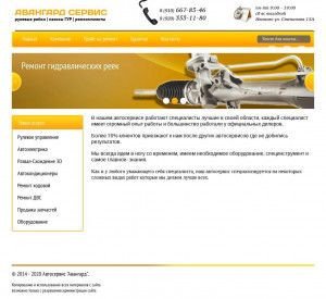 Предпросмотр для service-avangard.ru — Автосервис Авангард