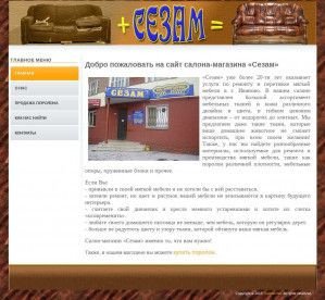 Предпросмотр для sezam37.ru — Салон-магазин Сезам