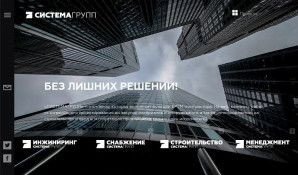 Предпросмотр для sistemagroup.ru — Sistemagroup