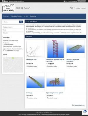 Предпросмотр для sk-proekt-ivanovo.tiu.ru — СК Проект