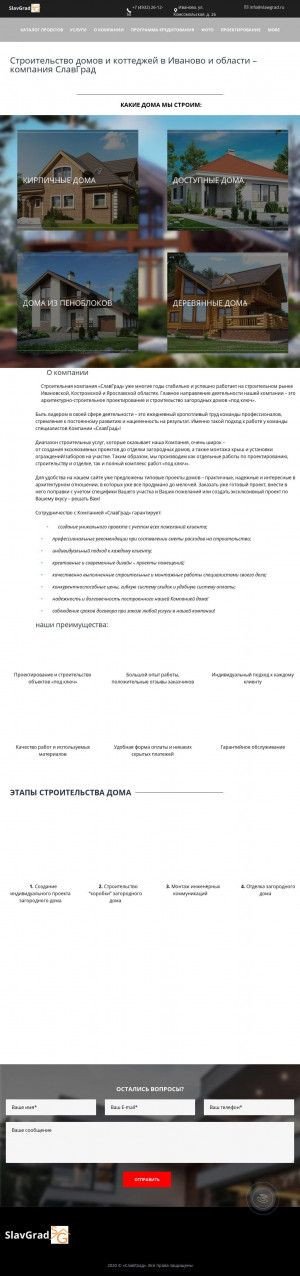 Предпросмотр для slawgrad.ru — СлавГрад
