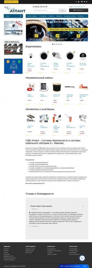 Предпросмотр для smkatlant.ru — СМК Атлант