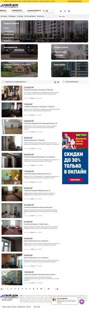 Предпросмотр для sv37.ru — Свой дом