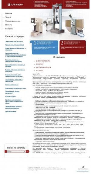 Предпросмотр для www.tm37.ru — Ивточмаш