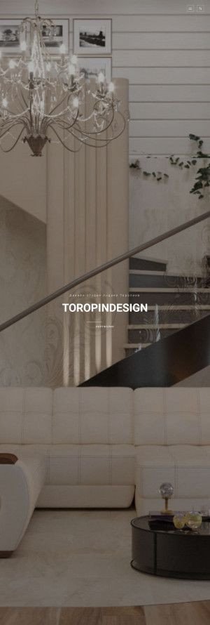 Предпросмотр для toropindesign.ru — Дизайн студия Андрея Торопина