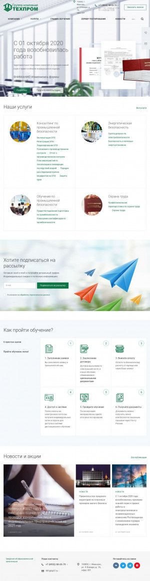 Предпросмотр для tp37.ru — Группа компаний Техпром