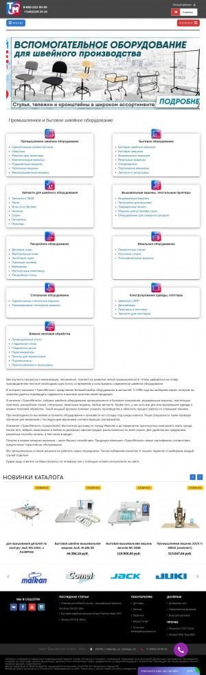 Предпросмотр для www.transmetall.ru — ТрансМеталл