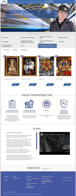 Предпросмотр для www.transspezprom.ru — ТД ТрансСпецПром