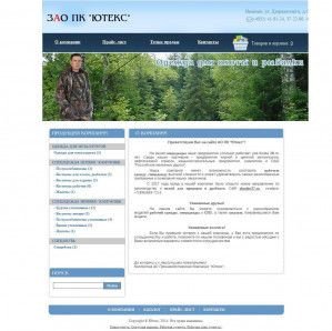 Предпросмотр для www.utex-ssf.ru — Производственная компания Ютекс