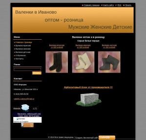 Предпросмотр для valenki-v-ivanovo.webnode.ru — Фортуна