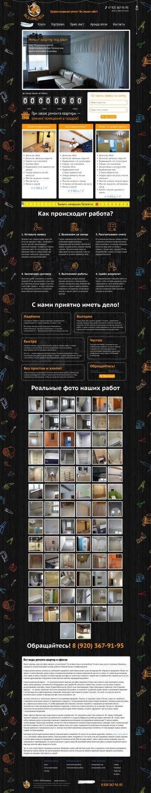 Предпросмотр для vseumelec.ru — Всеумелец