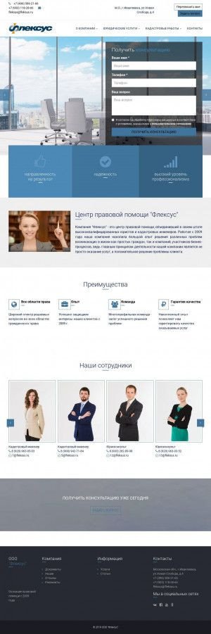 Предпросмотр для fleksus.ru — Флексус