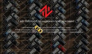 Предпросмотр для ltdtriumf.ru — Триумф